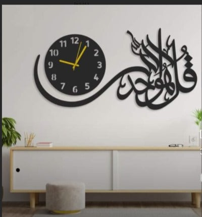 Surah Ikhlaas Clock