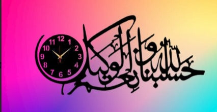 Islamic Calligraphy Clock